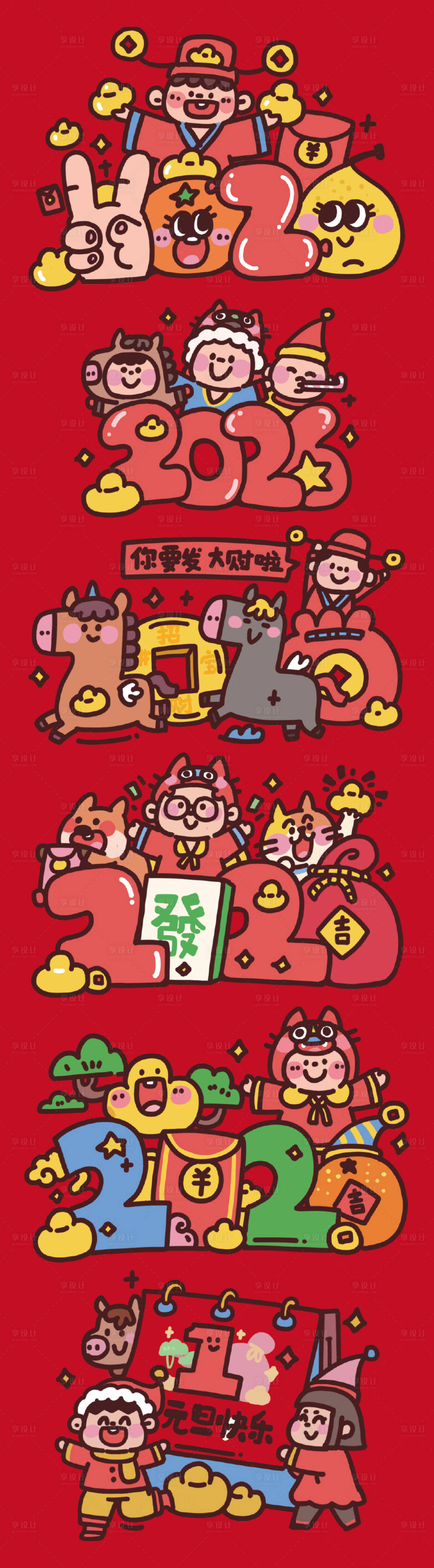 源文件下载【享设计】搜索编号：97650034715454241【2026马年卡通插画素材】