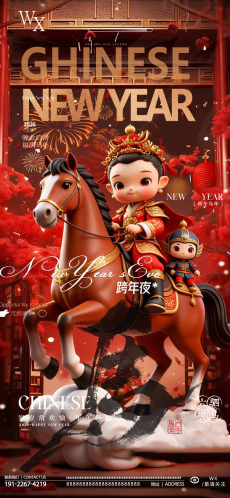 源文件下载【享设计】搜索编号：22880034716097756【酒吧跨年海报】