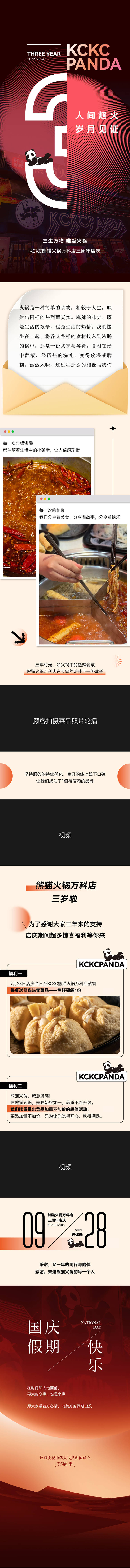 源文件下载【享设计】搜索编号：77400034358854172【餐饮上新长图】