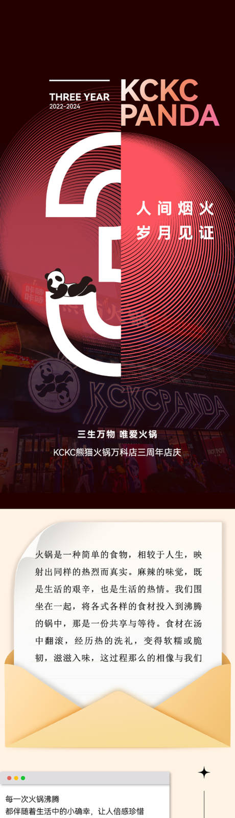 源文件下载【享设计】搜索编号：77400034358854172【餐饮上新长图】