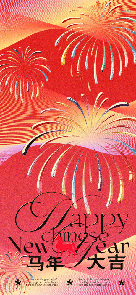 源文件下载【享设计】搜索编号：19700034676032593【元旦宣传海报】