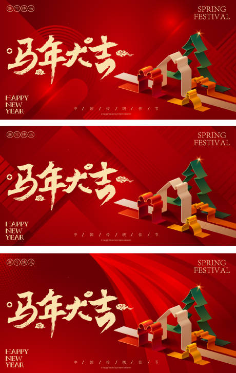 源文件下载【享设计】搜索编号：55950034709405459【红色年会马年背景2026年】