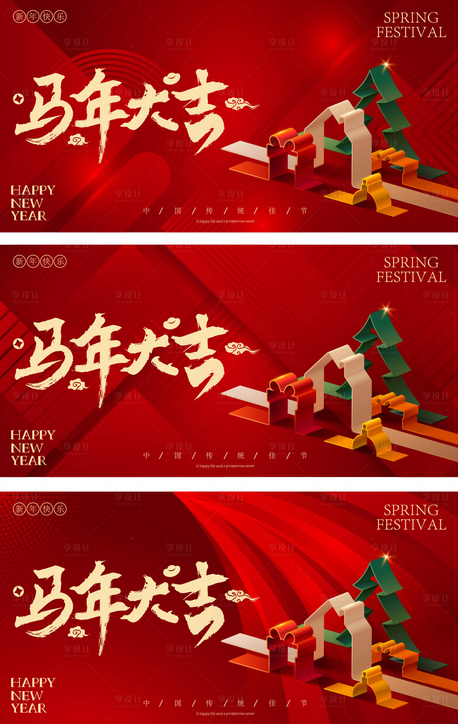 源文件下载【享设计】搜索编号：55950034709405459【红色年会马年背景2026年】