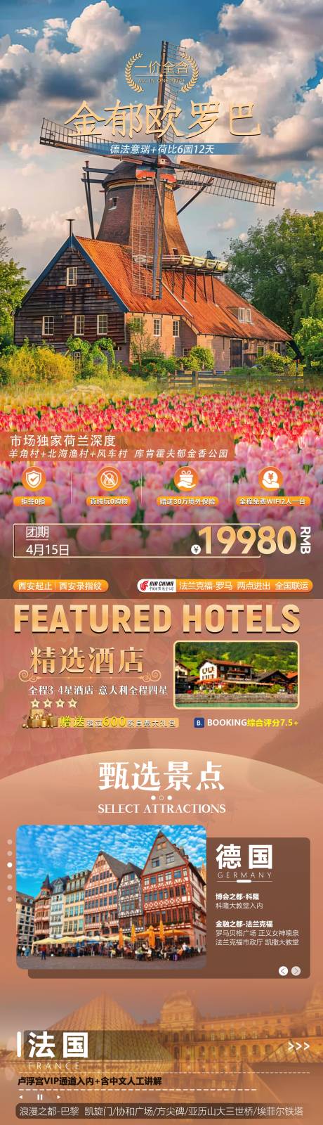 源文件下載【享設計】搜索編號：88810034575547645【金郁歐羅巴】