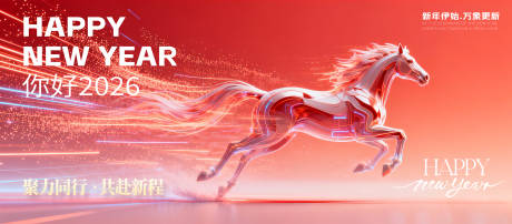 源文件下載【享設(shè)計】搜索編號：98820034675446419【2026新年活動主K】