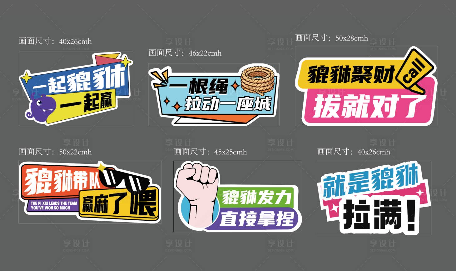 源文件下載【享設計】搜索編號：97480034310041469【手舉牌】