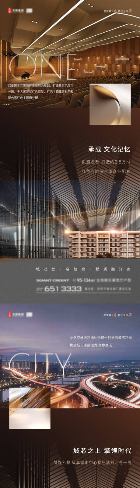 源文件下载【享设计】搜索编号：39820034714645968【地产商业配套价值点海报】