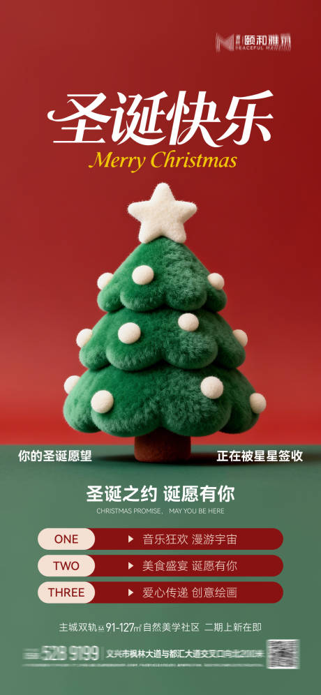 源文件下载【享设计】搜索编号：51670034351887889【圣诞节 】