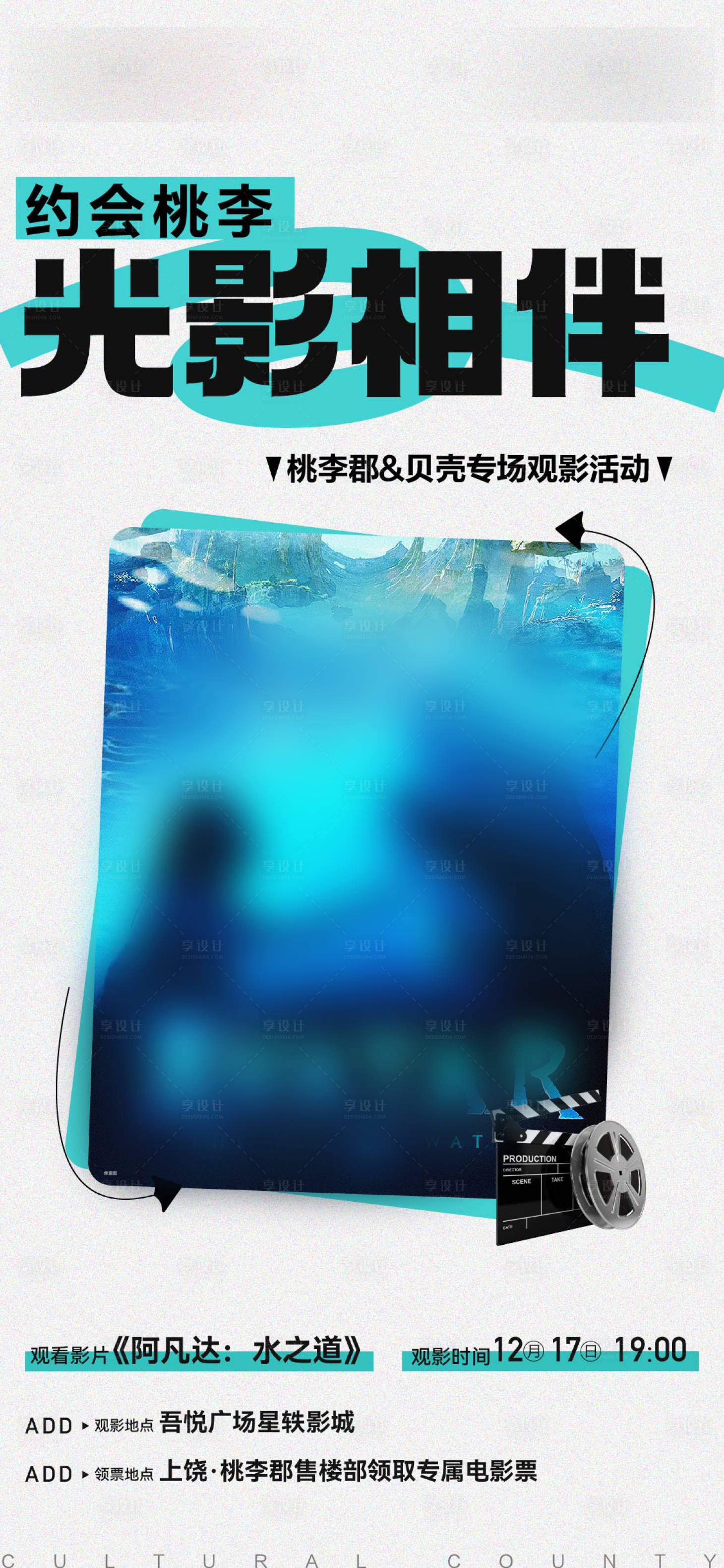 源文件下载【享设计】搜索编号：72080014435601081【阿凡达电影海报】