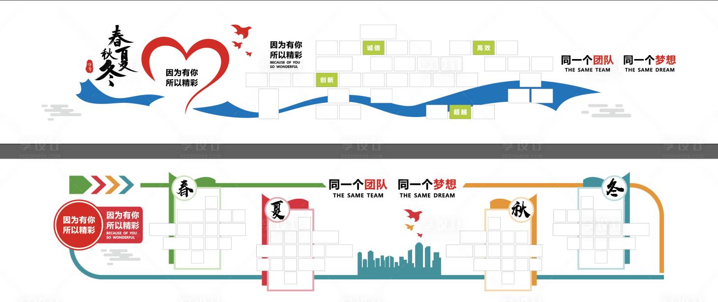源文件下载【享设计】搜索编号：46660034794055199【企业文化墙照片墙背景板】