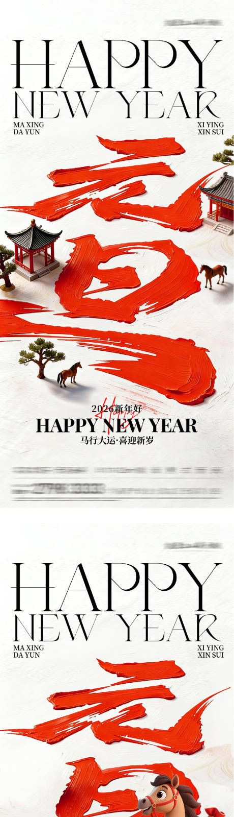 源文件下载【享设计】搜索编号：66510034715255323【元旦新年创意海报】