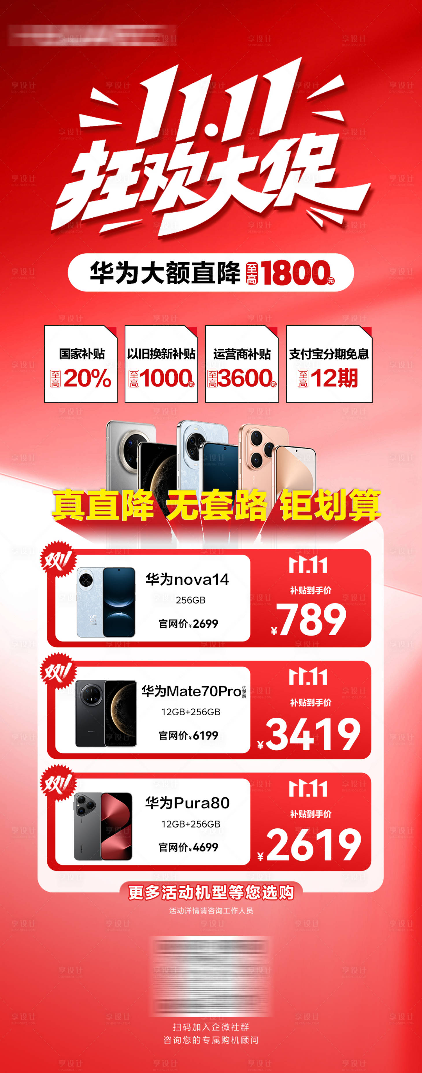 源文件下载【享设计】搜索编号：20180034529647847【双11海报】