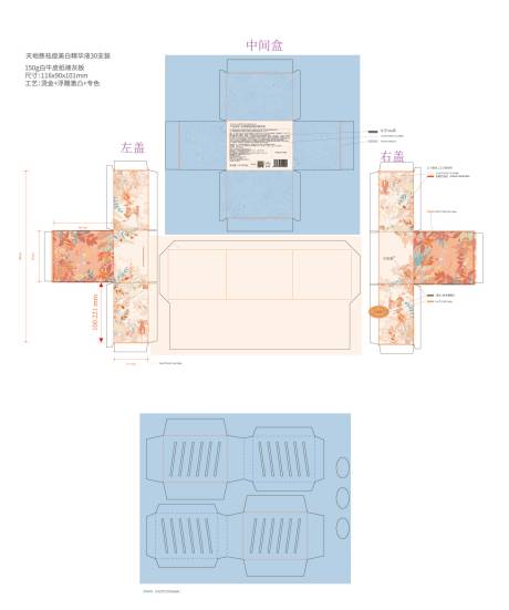 源文件下载【享设计】搜索编号：89760034668211991【祛痘美白精华液包装设计】