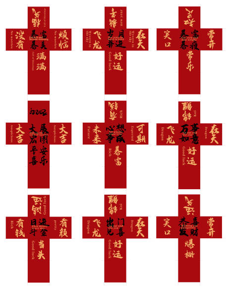 源文件下载【享设计】搜索编号：21250034293521096【新年美陈堆头盒子】