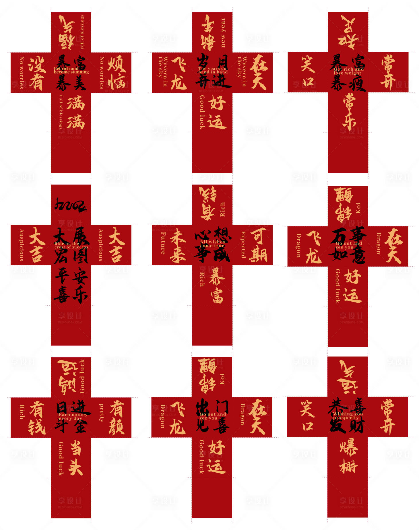 源文件下载【享设计】搜索编号：21250034293521096【新年美陈堆头盒子】