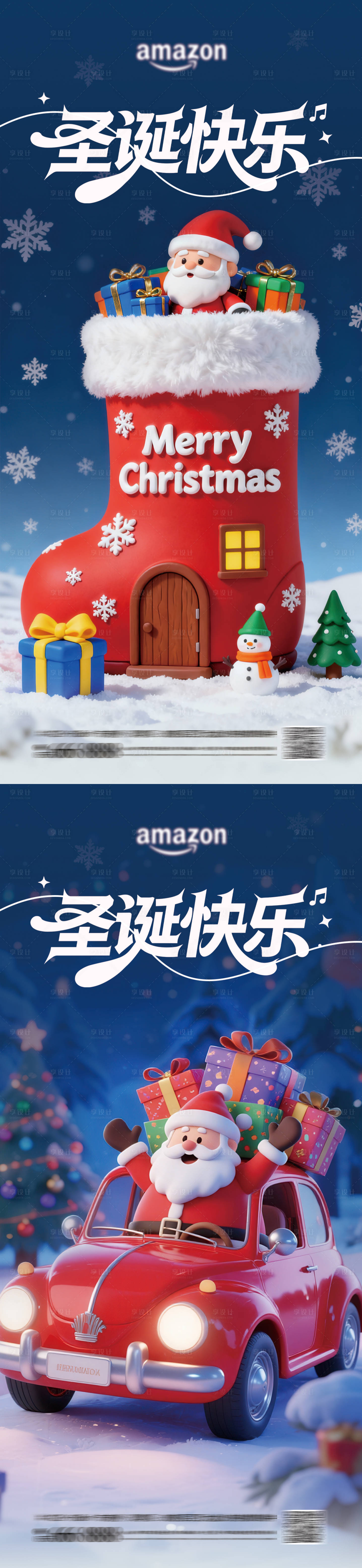 源文件下载【享设计】搜索编号：81340034612209789【圣诞节海报】