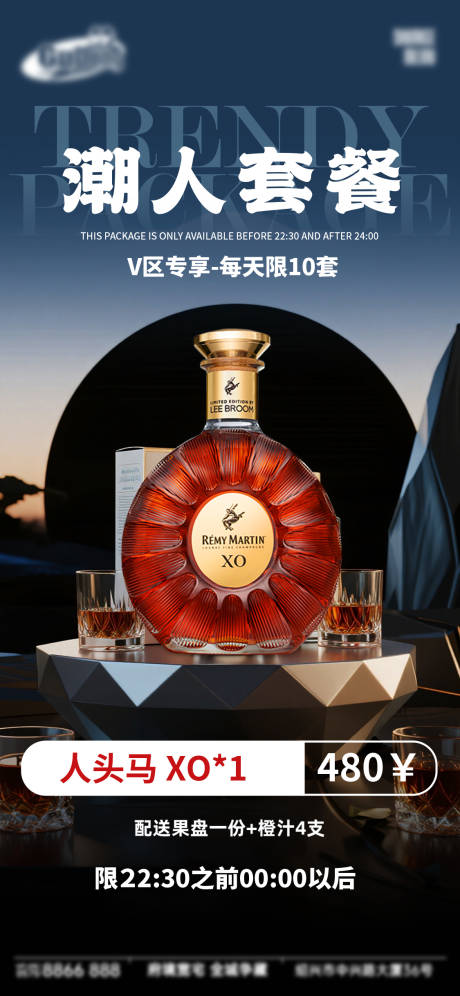 源文件下載【享設計】搜索編號：46940034286152347【酒吧日常宣傳創意海報】