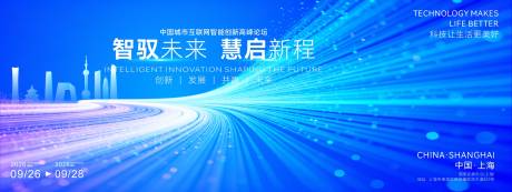 源文件下载【享设计】搜索编号：28300034641285662【城市互联网活动论坛背景】