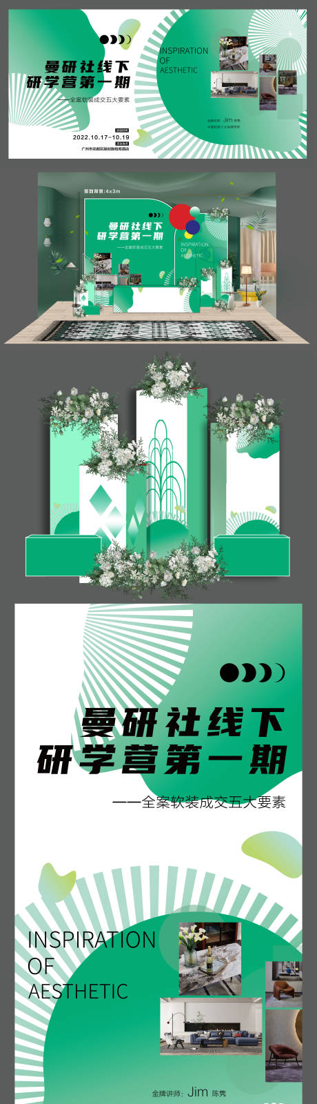 源文件下载【享设计】搜索编号：42650034781793689【研学活动物料】