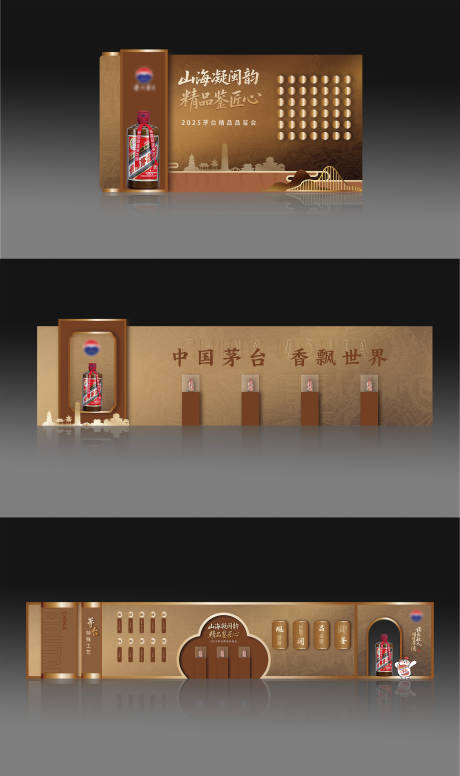 源文件下载【享设计】搜索编号：45270034408524338【白酒品鉴会美陈堆头】