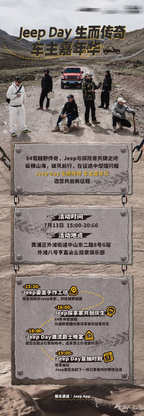 源文件下载【享设计】搜索编号：16470034494739596【汽车嘉年华活动长图海报】