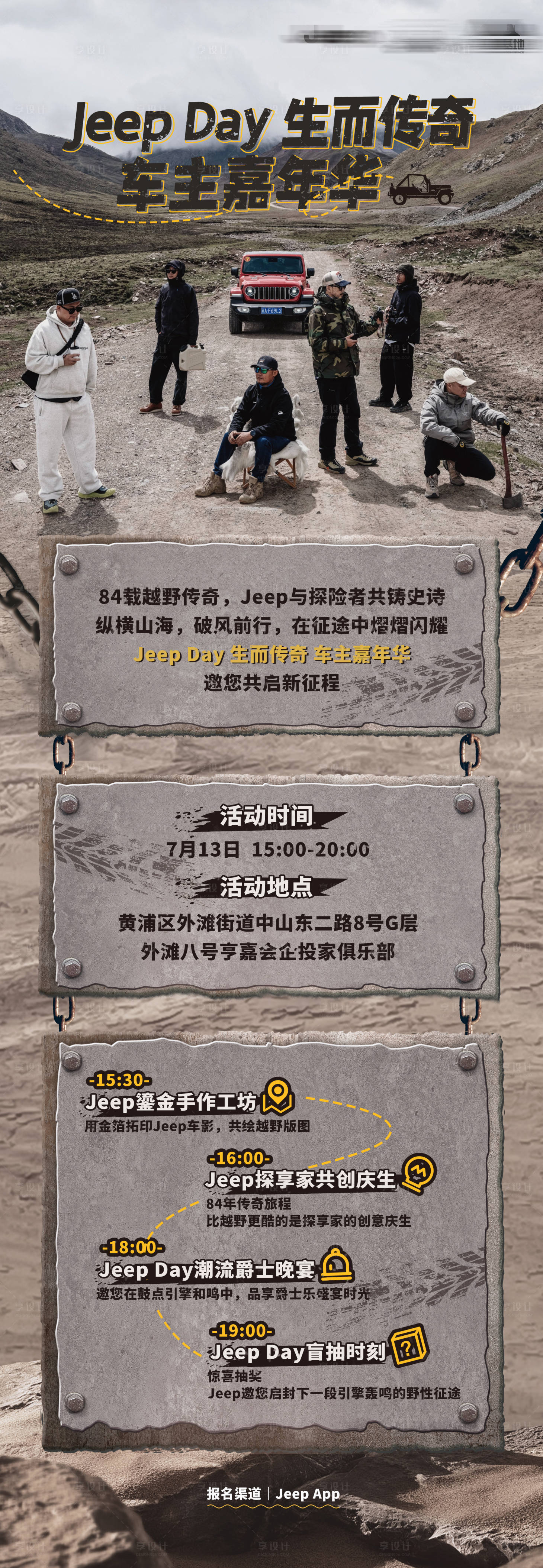 源文件下载【享设计】搜索编号：16470034494739596【汽车嘉年华活动长图海报】