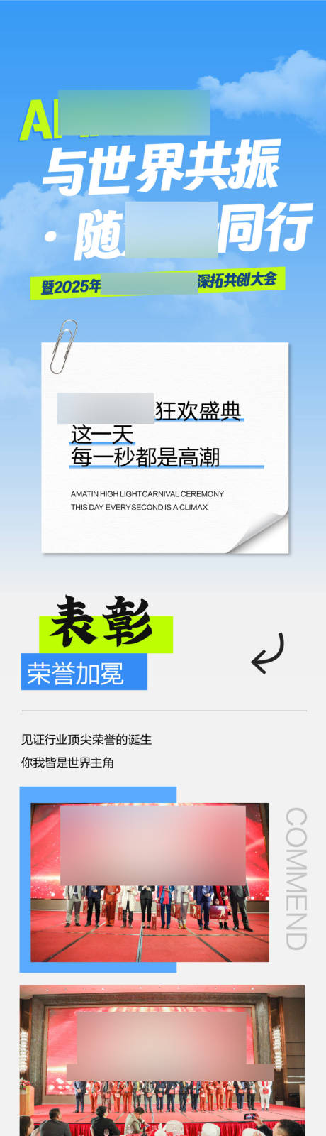源文件下載【享設計】搜索編號：21480032689863891【藍色招商旅游營銷青海政策長圖公眾號】