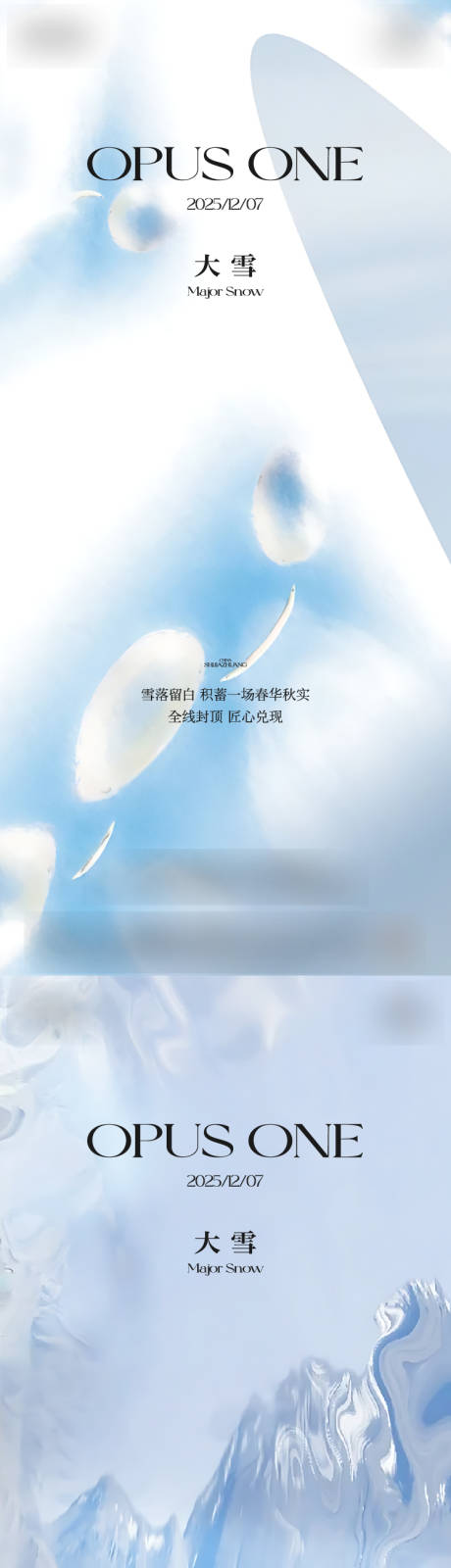 源文件下载【享设计】搜索编号：72950034380621009【大雪节气系列海报】