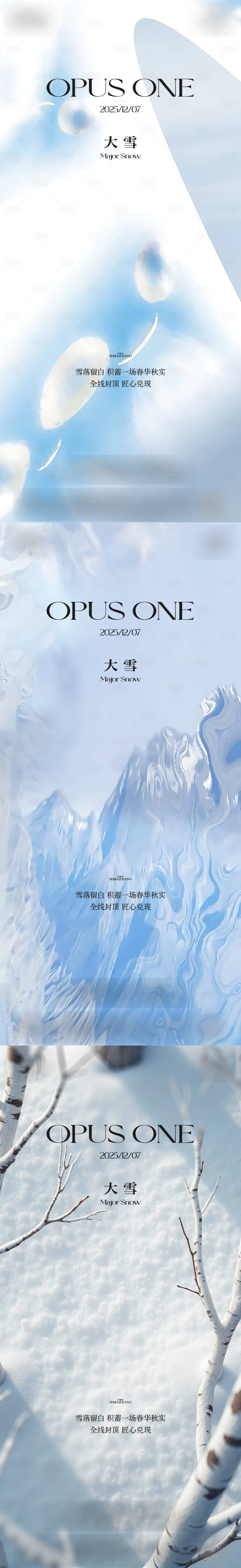 源文件下载【享设计】搜索编号：72950034380621009【大雪节气系列海报】