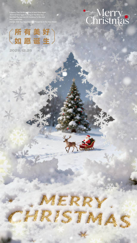 源文件下載【享設計】搜索編號：58260034579548564【節日海報】