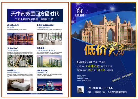 源文件下载【享设计】搜索编号：68680034454763811【房地产宣传页设计 】