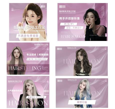 源文件下载【享设计】搜索编号：85340034705293771【美发纹绣美甲轮播】