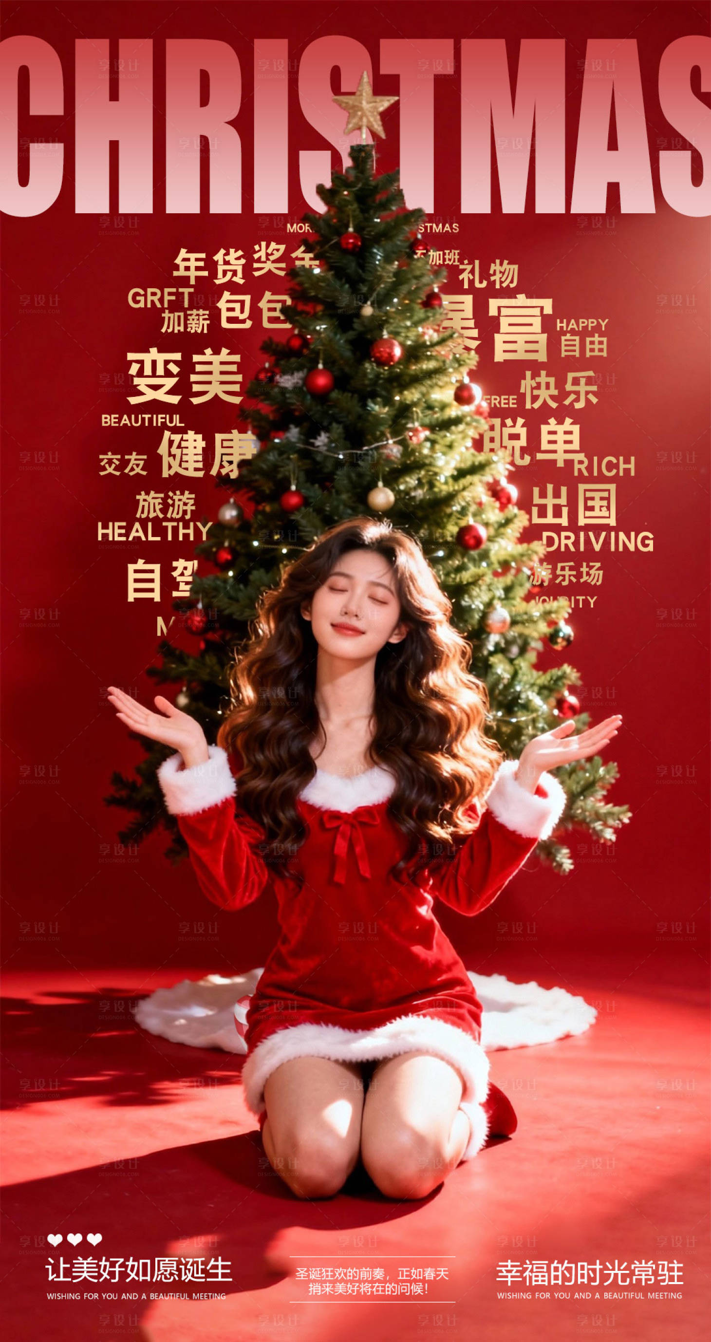 源文件下载【享设计】搜索编号：58500034661953321【红色圣诞系列】