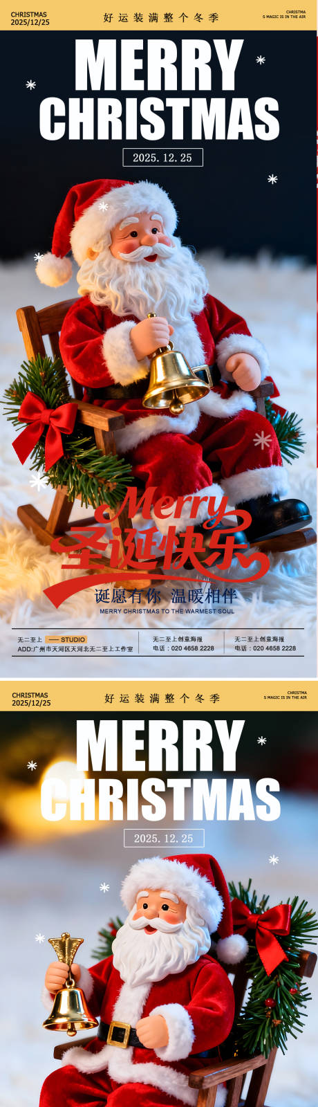 源文件下载【享设计】搜索编号：68830034697447353【圣诞节节日海报】