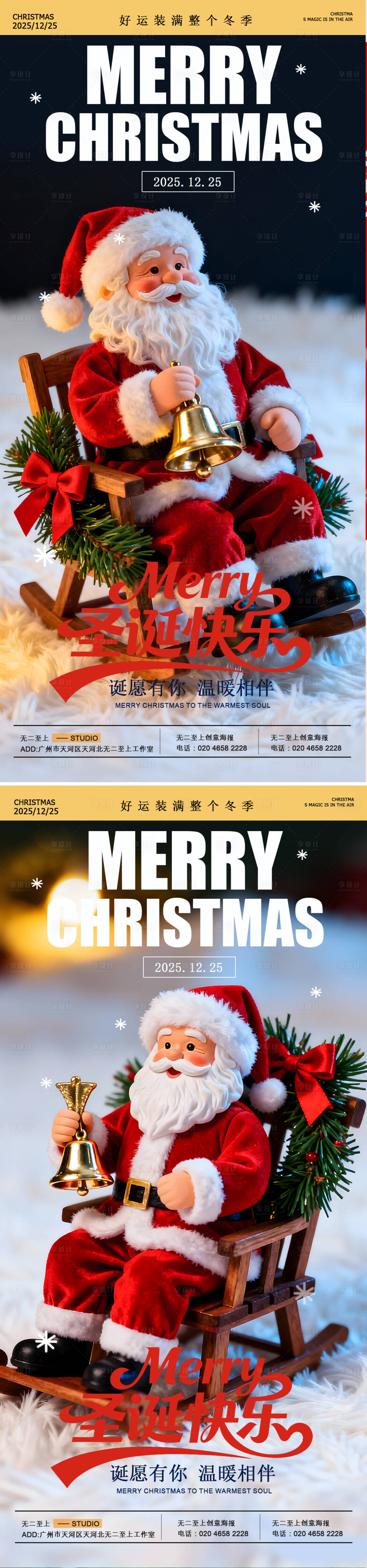 源文件下载【享设计】搜索编号：68830034697447353【圣诞节节日海报】