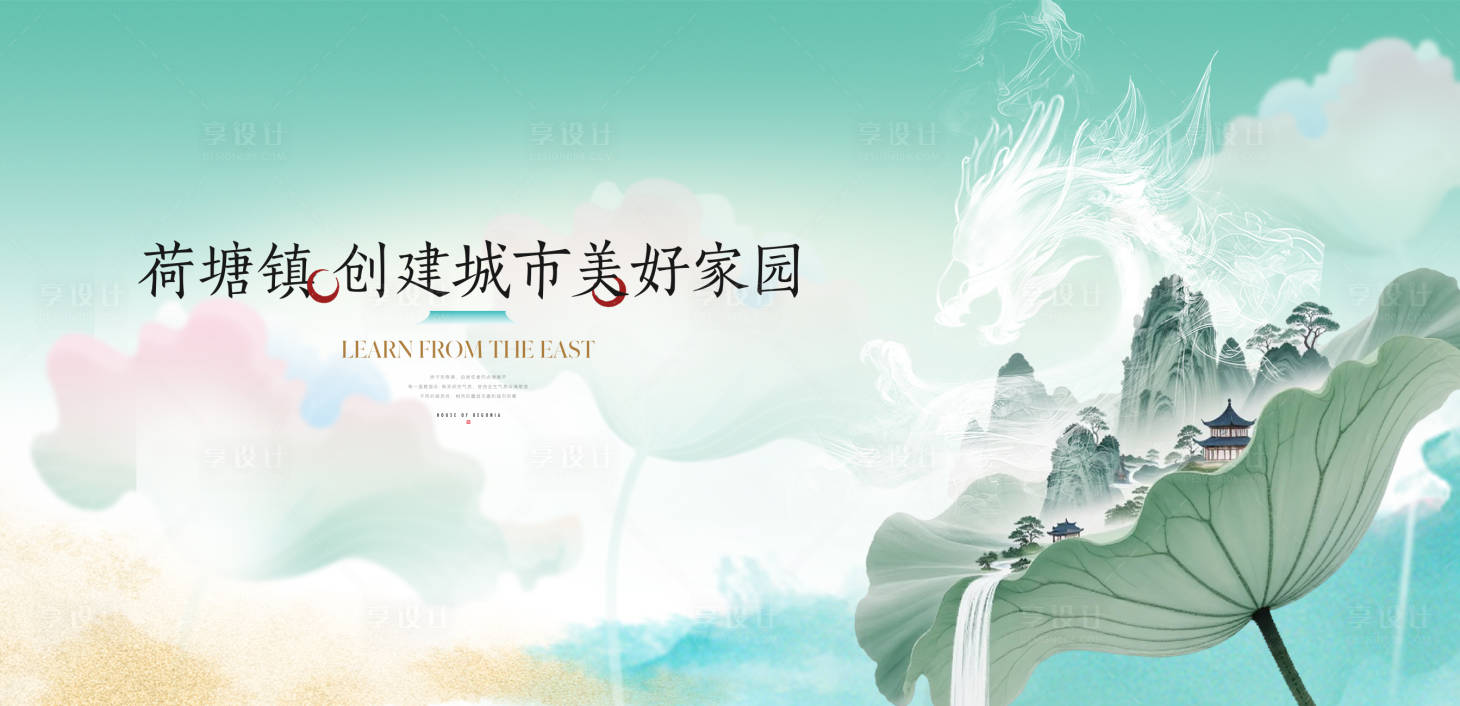 源文件下載【享設計】搜索編號：82590034316363933【荷葉美好家園主畫面】