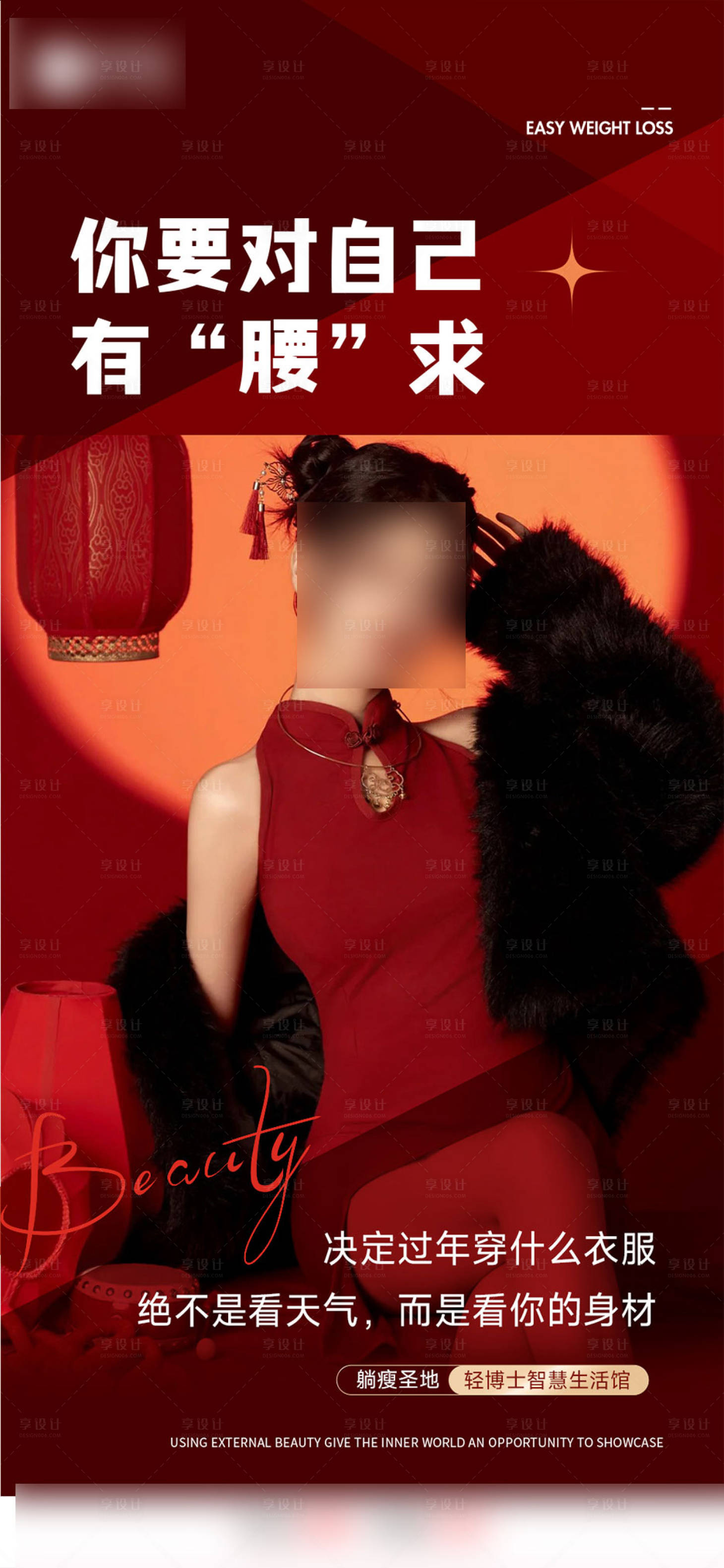 源文件下载【享设计】搜索编号：54840034419652357【湿寒海报】