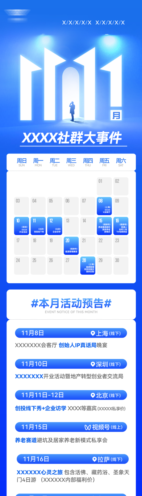 源文件下载【享设计】搜索编号：80630034295533113【双十一活动长图海报】