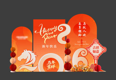 源文件下载【享设计】搜索编号：74700034774316297【马年美陈堆头】