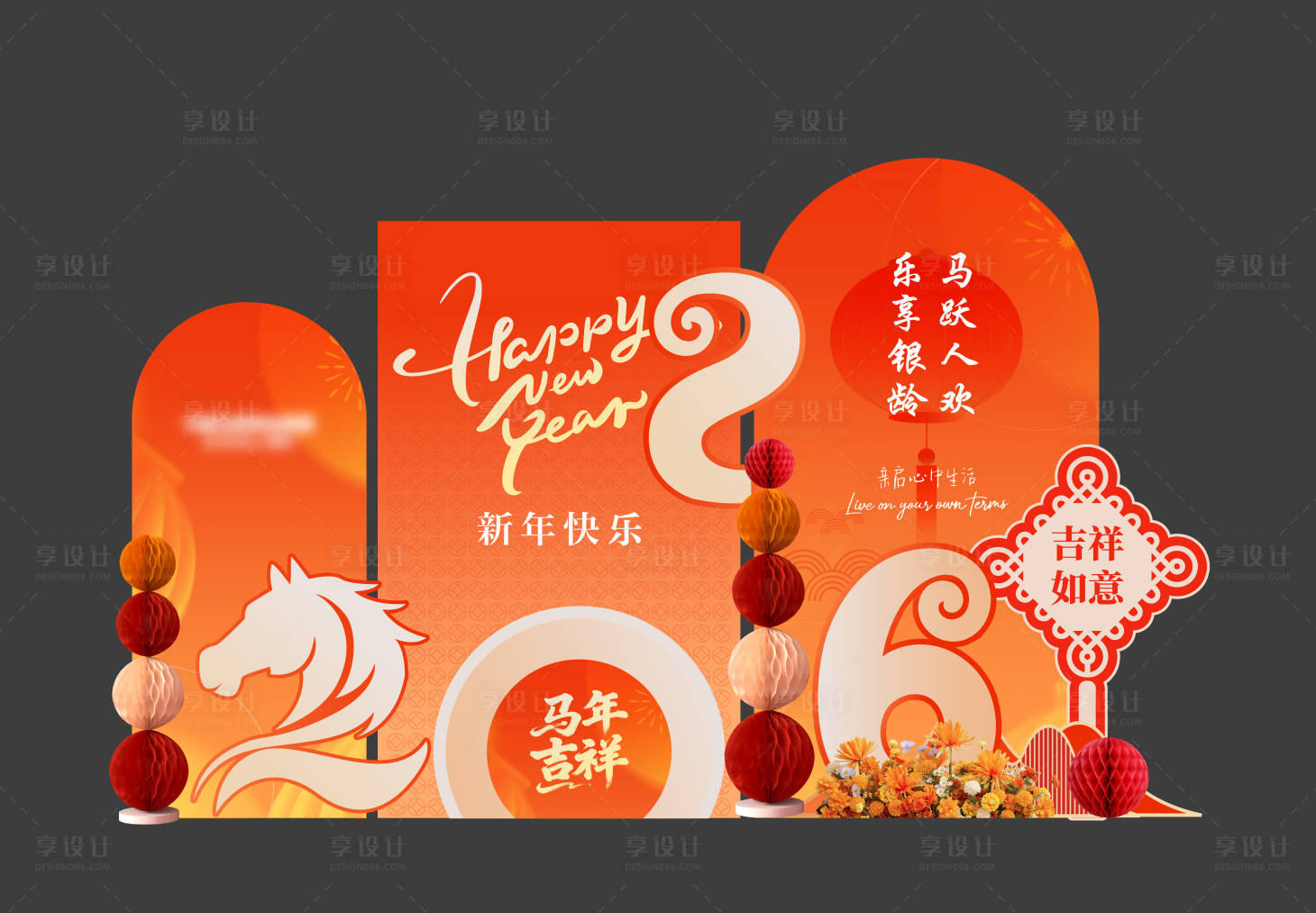 源文件下载【享设计】搜索编号：74700034774316297【马年美陈堆头】