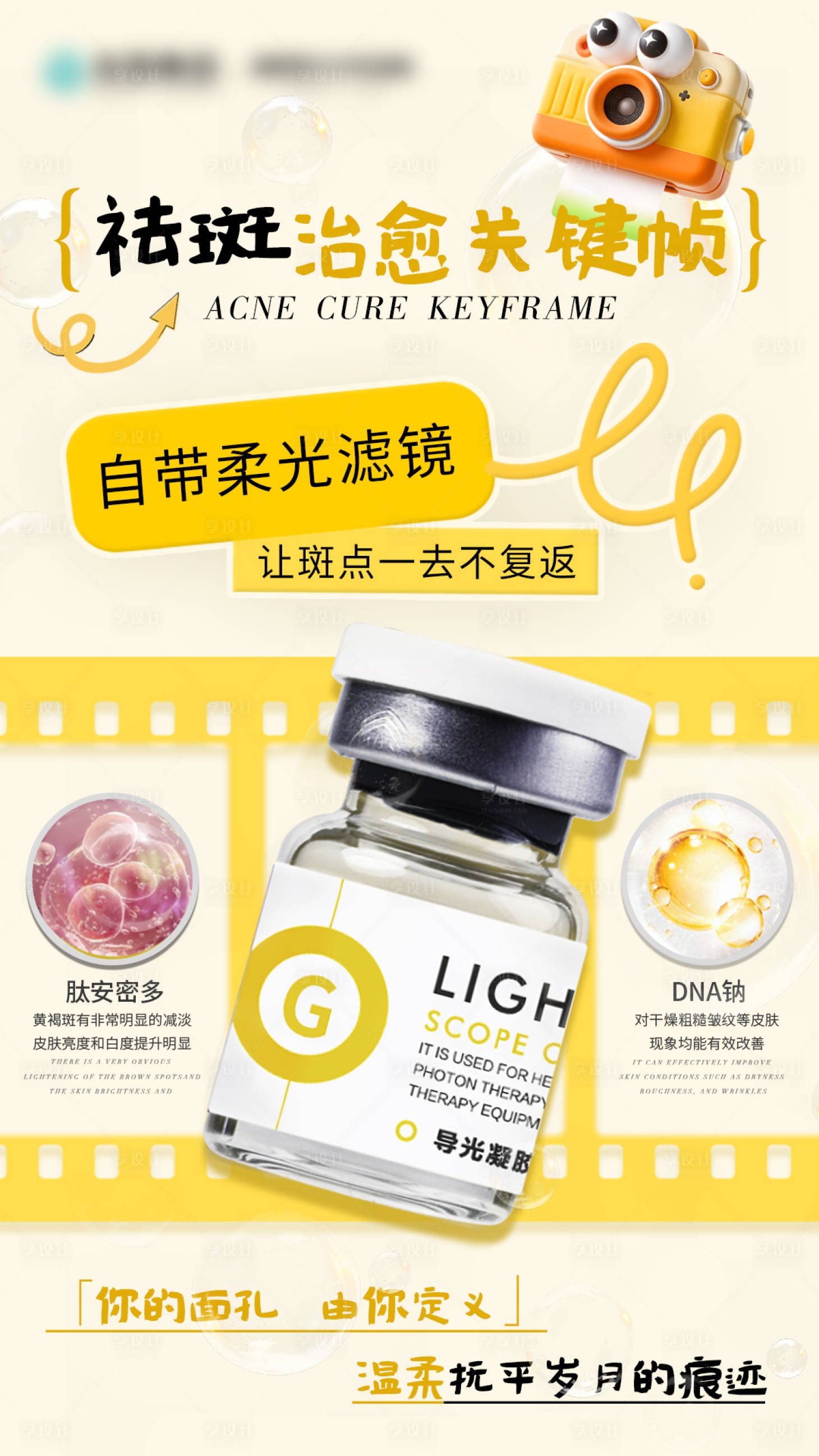 源文件下载【享设计】搜索编号：90420034782534690【治愈关键帧海报】