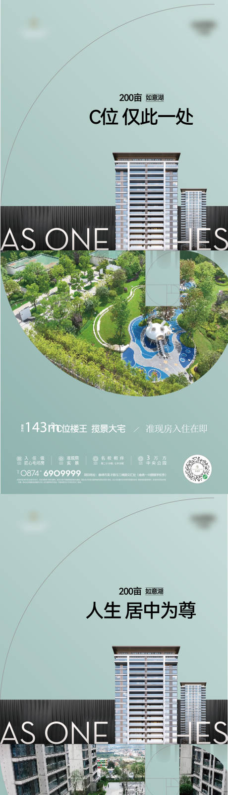 源文件下載【享設計】搜索編號：63530034355586558【實景單圖】