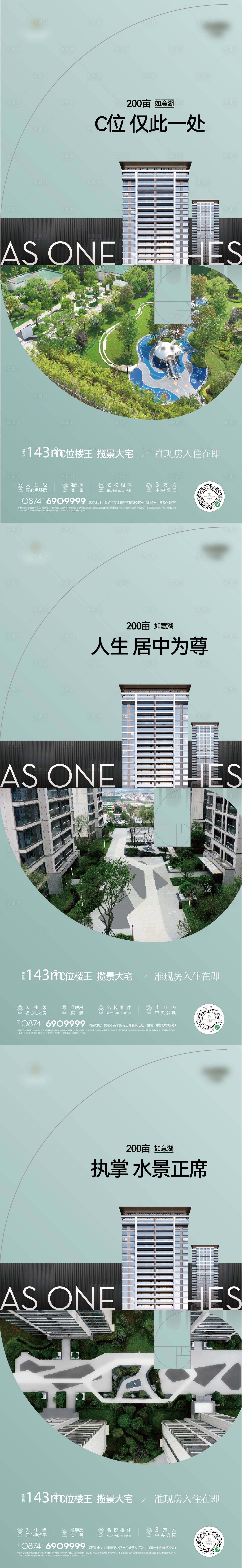 源文件下载【享设计】搜索编号：63530034355586558【实景单图】