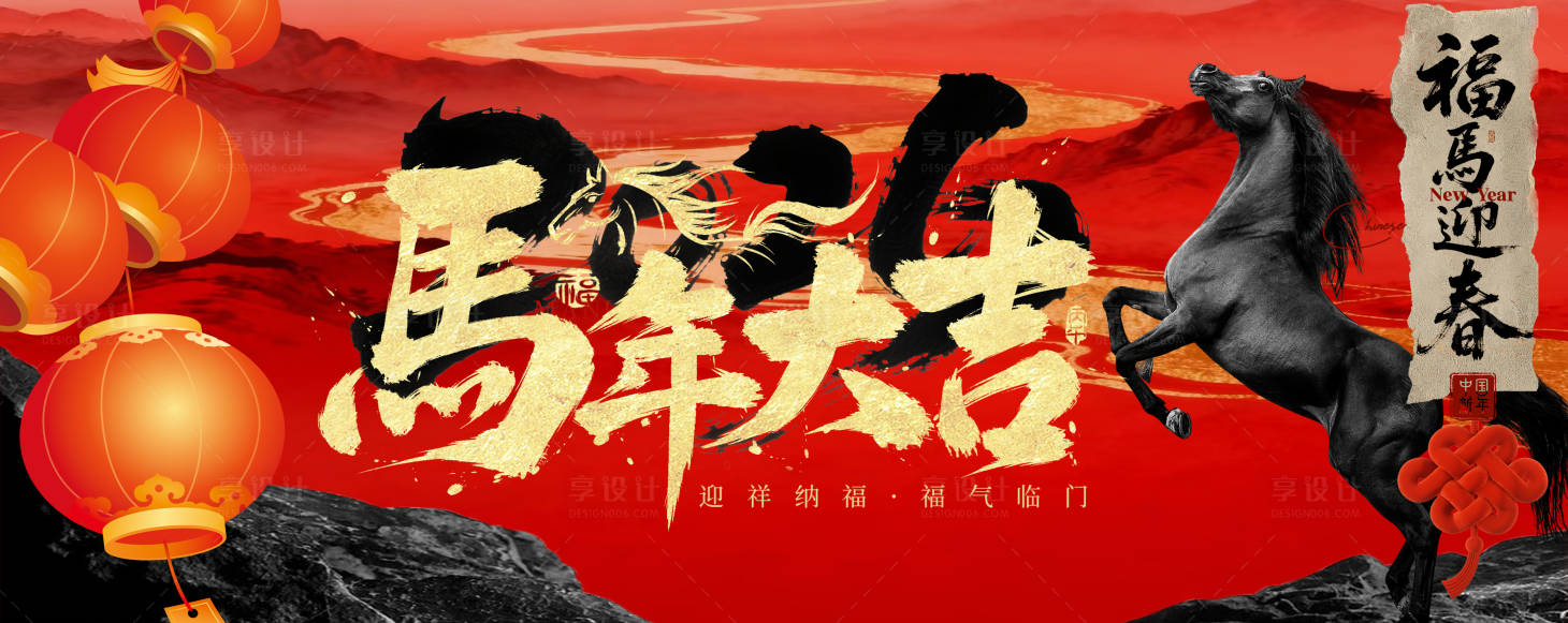 源文件下载【享设计】搜索编号：53230034803648293【新年主画面】