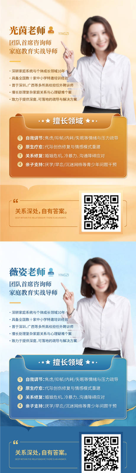 源文件下载【享设计】搜索编号：60890034687357917【讲师介绍海报】