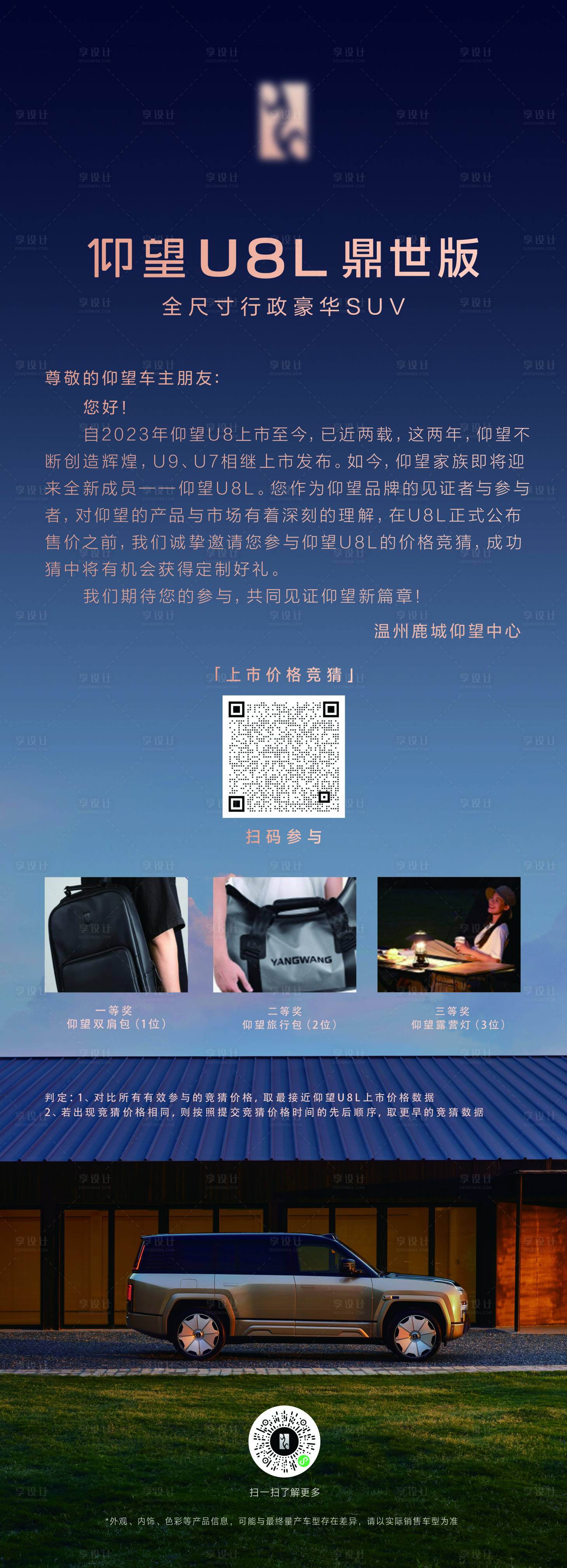 源文件下载【享设计】搜索编号：83710034736969259【政府补贴海报】