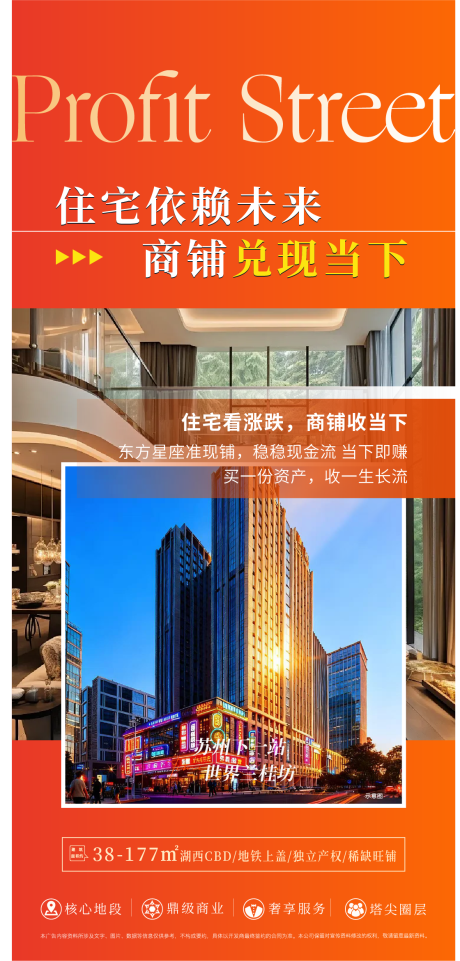 源文件下载【享设计】搜索编号：92040034353489064【公寓价值海报】