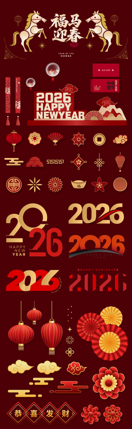 源文件下载【享设计】搜索编号：70230034404894628【春节活动物料】