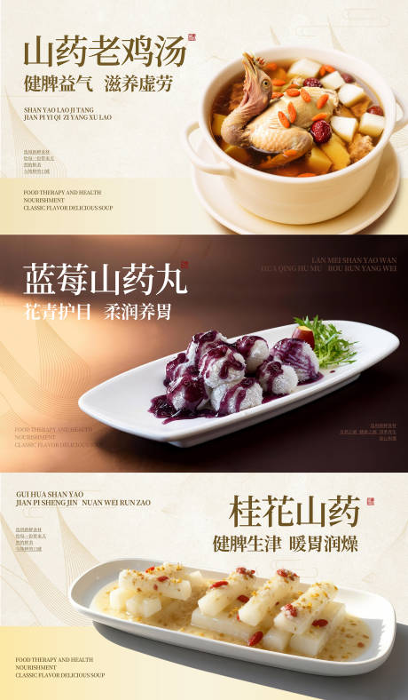 源文件下載【享設計】搜索編號：86700034733374747【養生菜品海報】