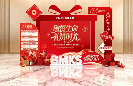 源文件下载【享设计】搜索编号：22330034429454946【年终感恩答谢美陈招商新年氛围抽奖】